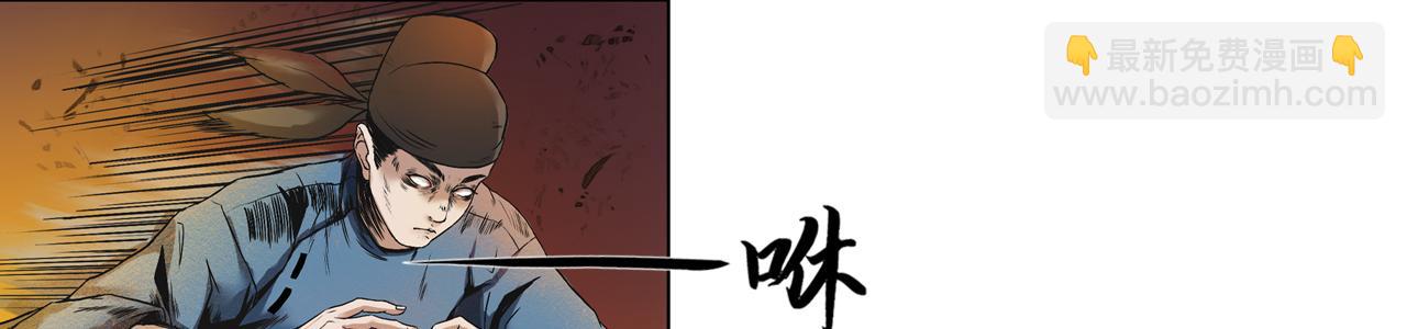 003 刺客（下）(1/4)-第4话