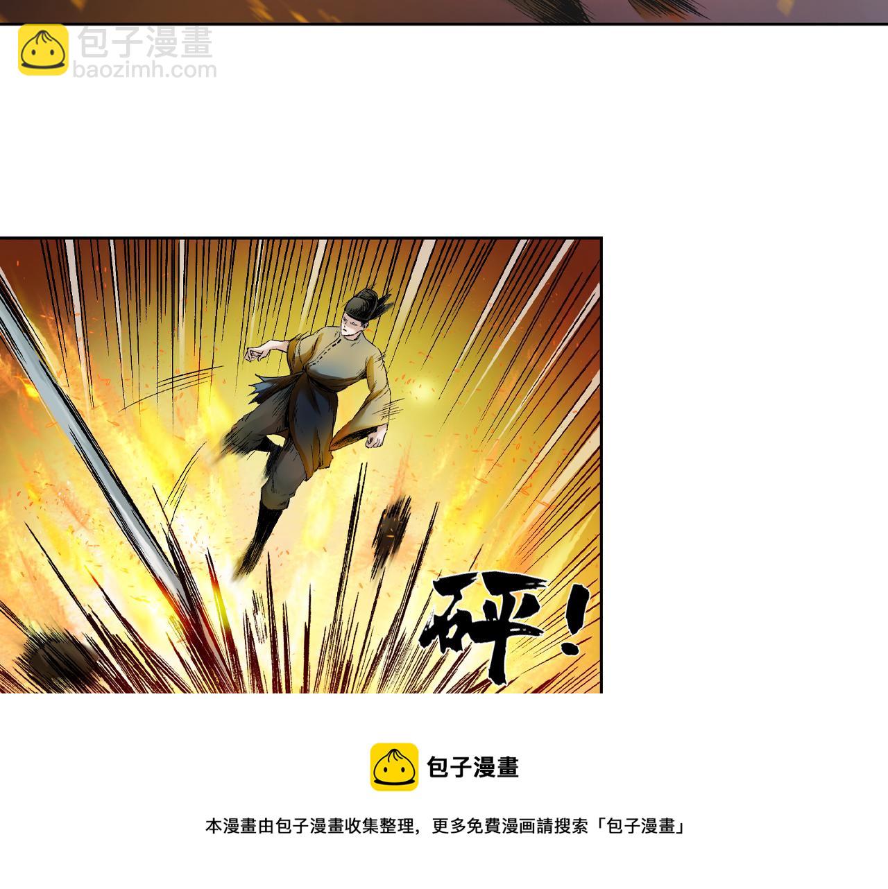 003 刺客（下）(1/4)-第4话