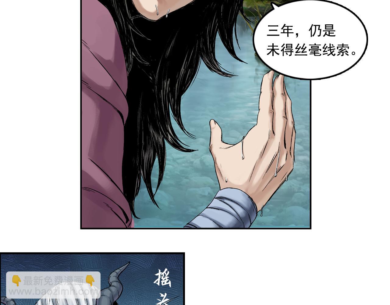 003 刺客（下）(1/4)-第4话