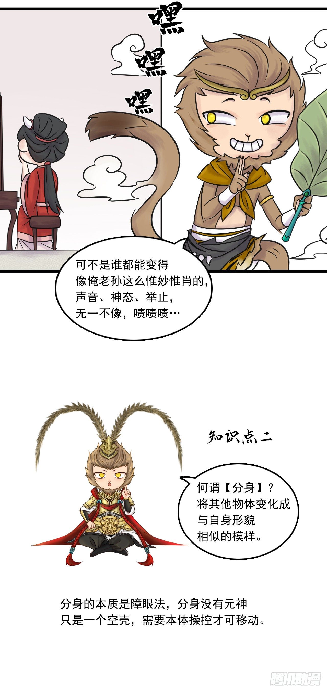 029 神秘人（六）-第30话