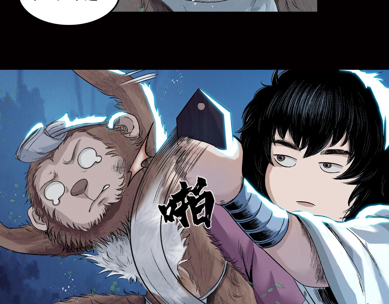 031 山神（上）(1/2)-第32话