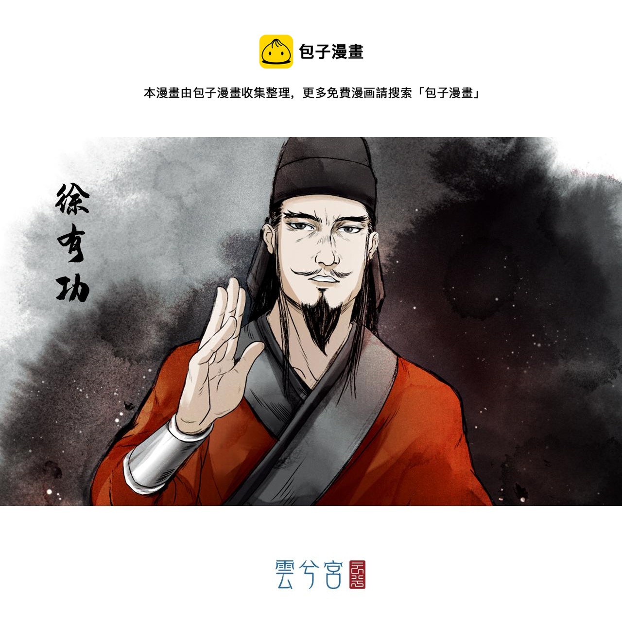 033 徐公(1/3)-第34话
