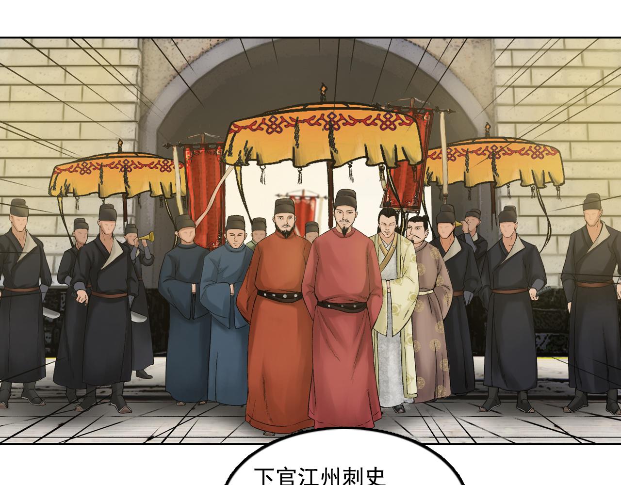 033 徐公(1/3)-第34话