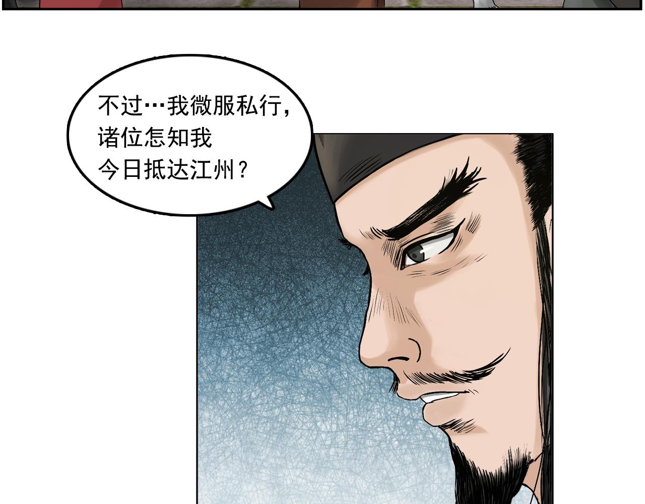 033 徐公(1/3)-第34话