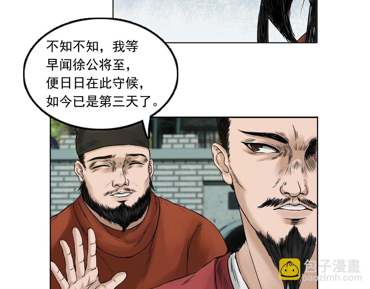 033 徐公(1/3)-第34话