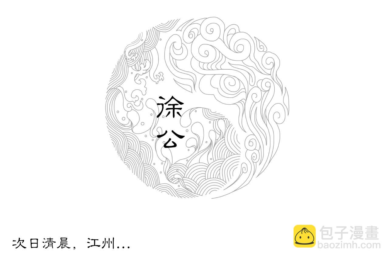 033 徐公(1/3)-第34话
