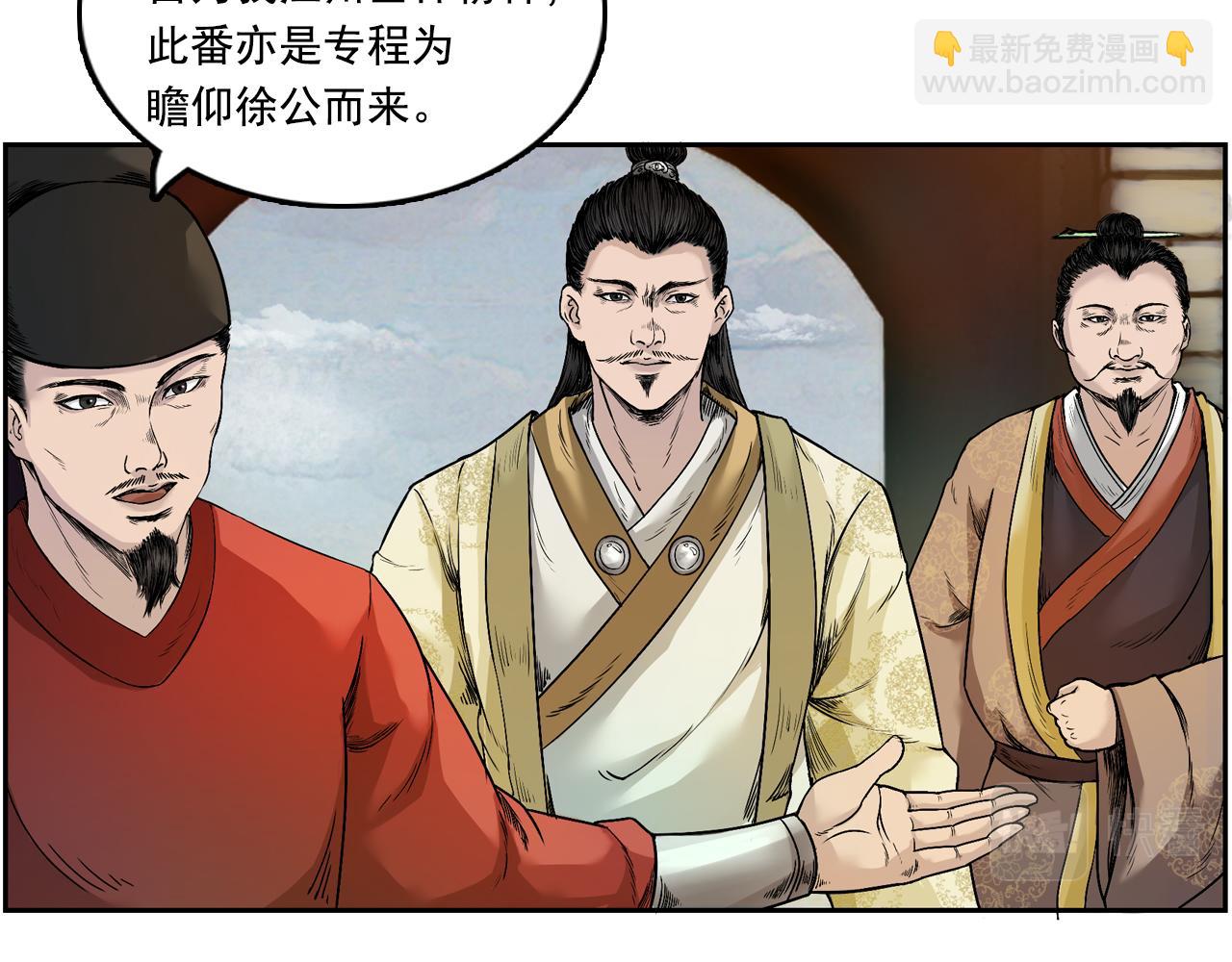 033 徐公(1/3)-第34话