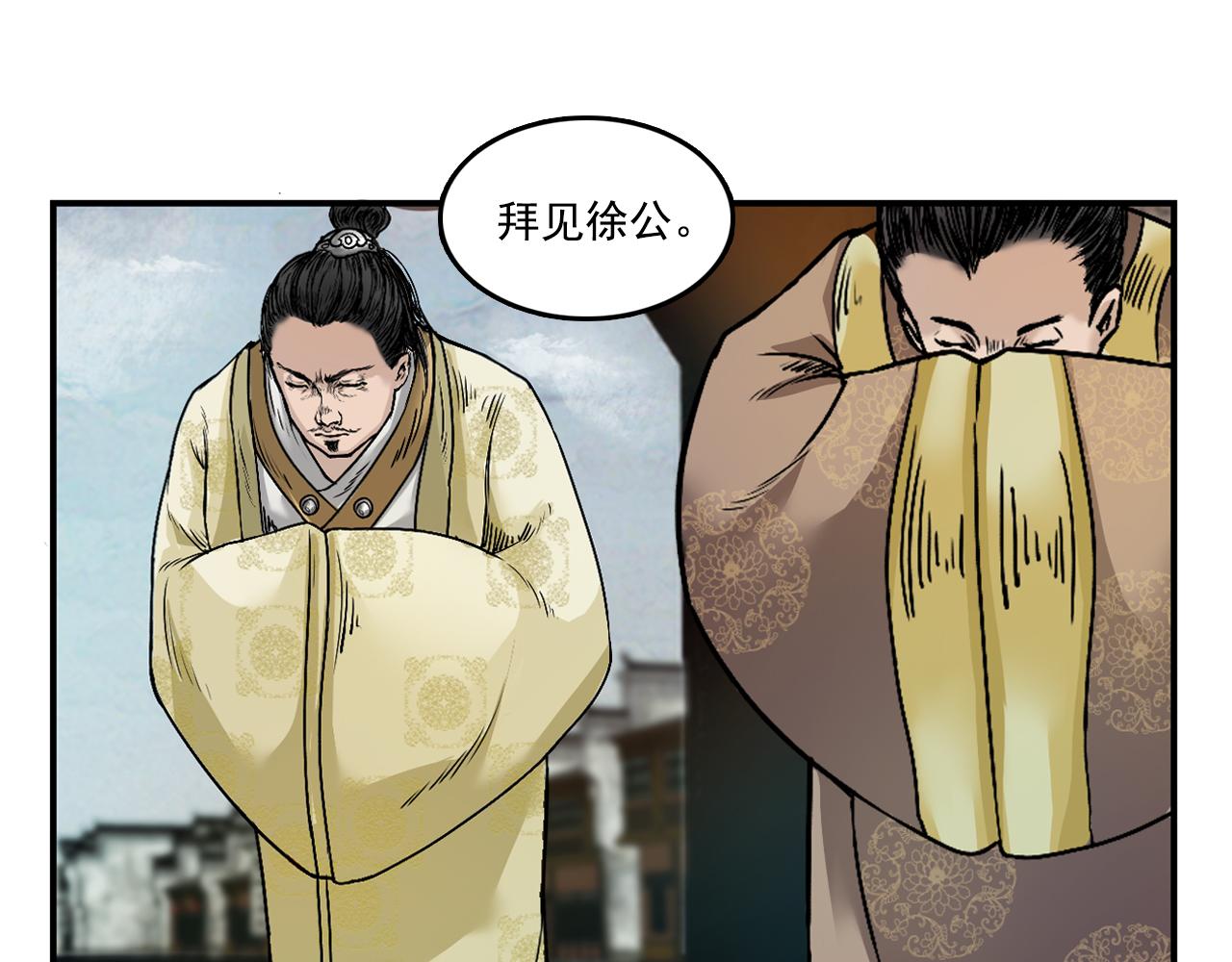 033 徐公(1/3)-第34话