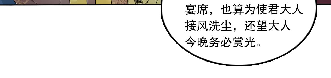 033 徐公(1/3)-第34话