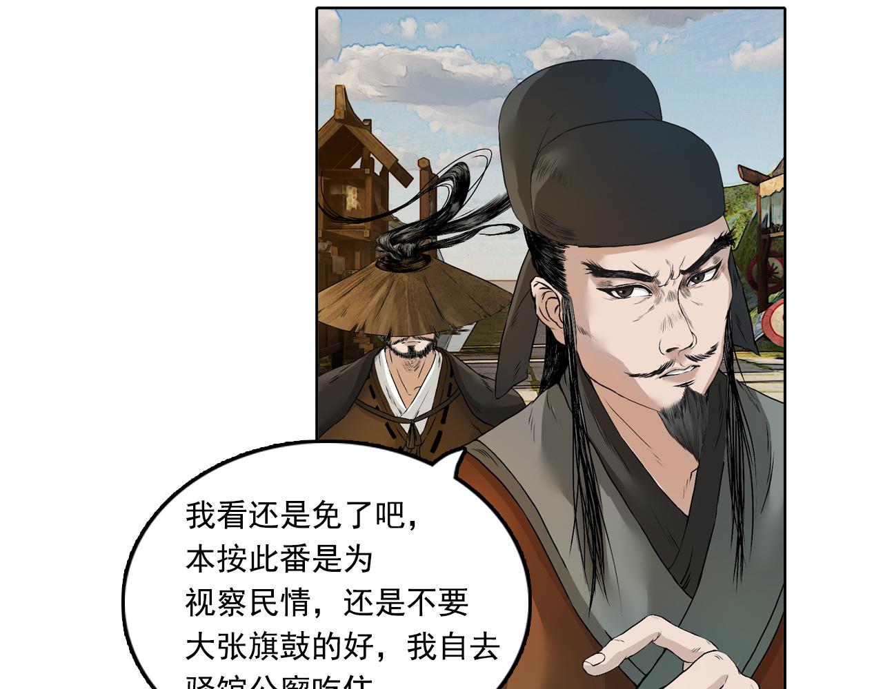 033 徐公(1/3)-第34话