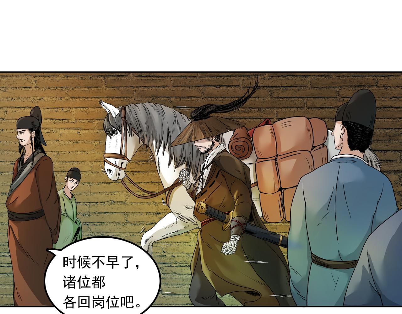 033 徐公(1/3)-第34话