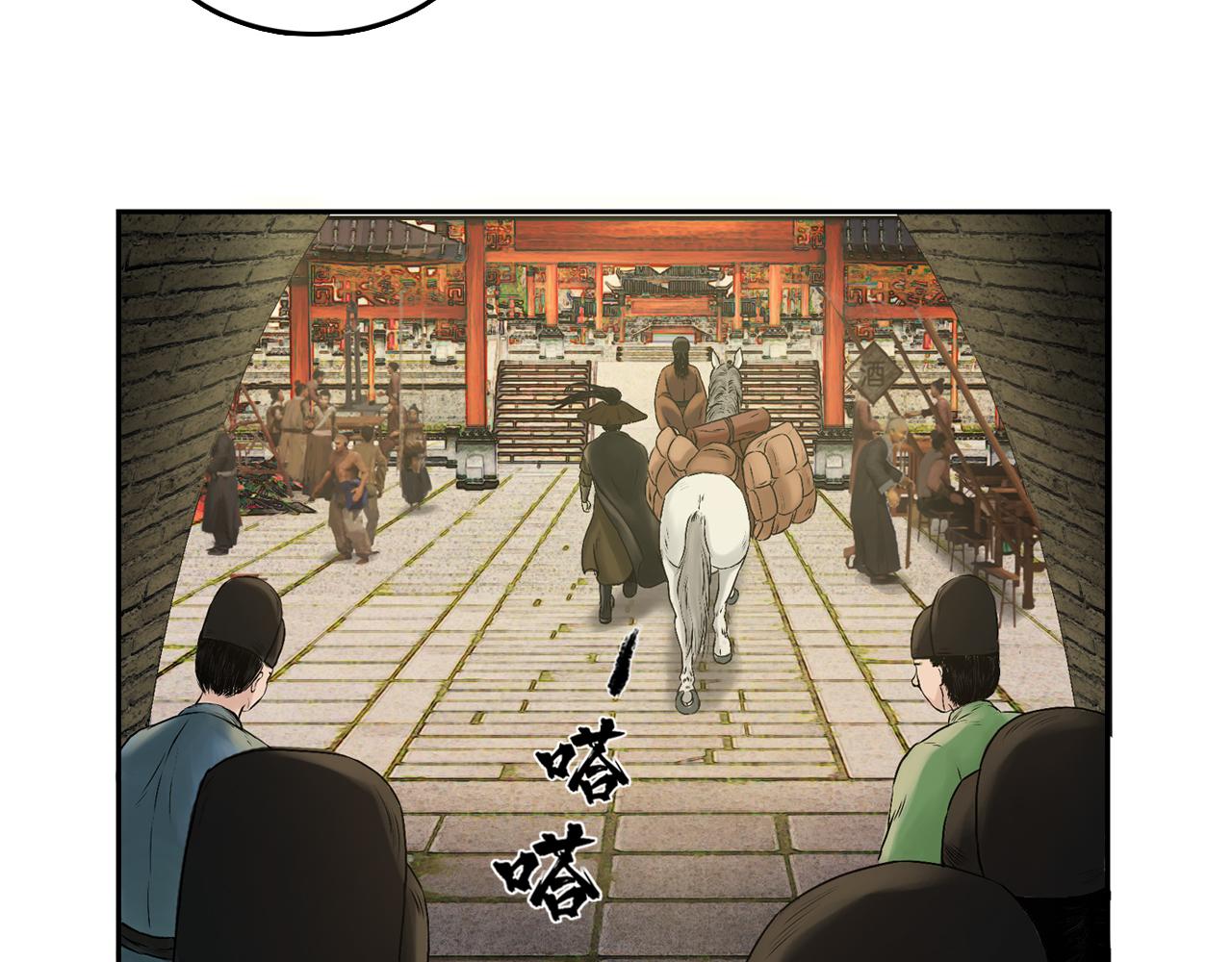 033 徐公(1/3)-第34话