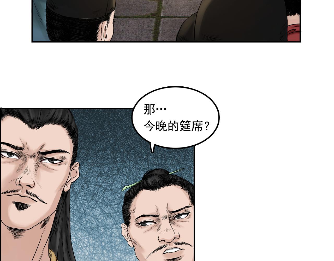 033 徐公(1/3)-第34话