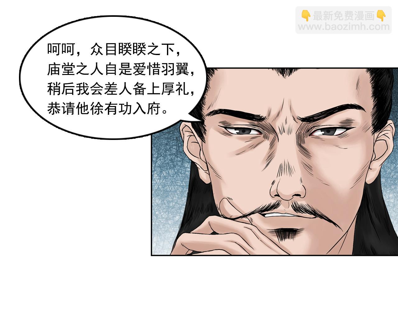 033 徐公(1/3)-第34话