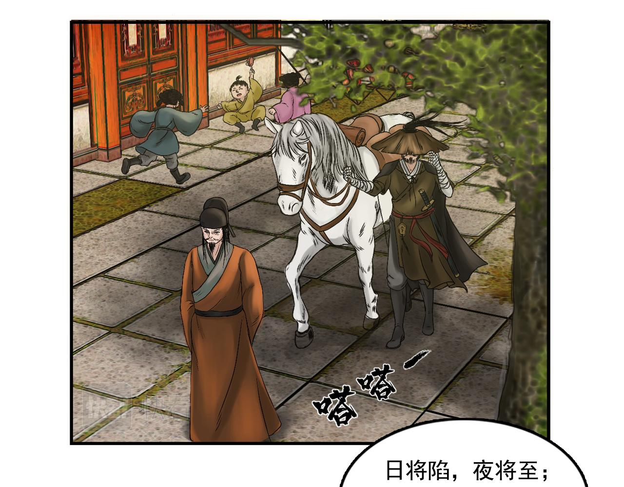 033 徐公(1/3)-第34话
