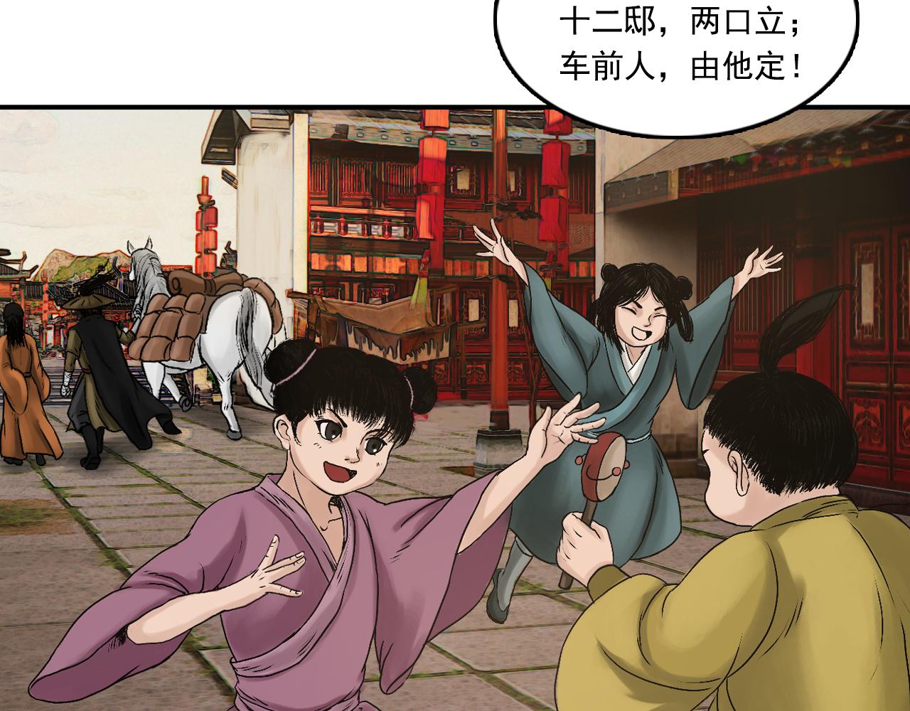 033 徐公(1/3)-第34话