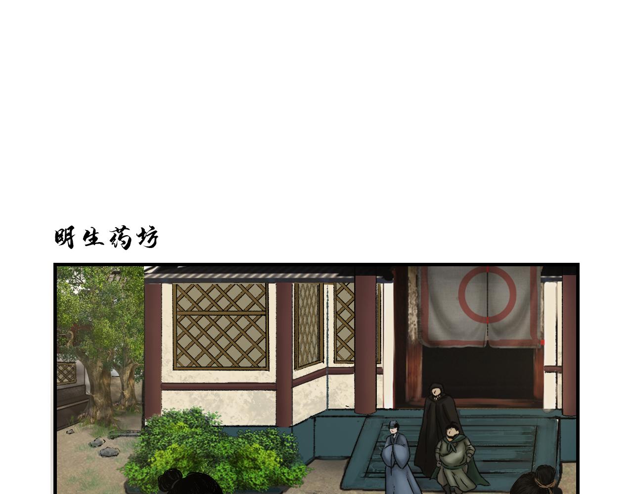 033 徐公(1/3)-第34话
