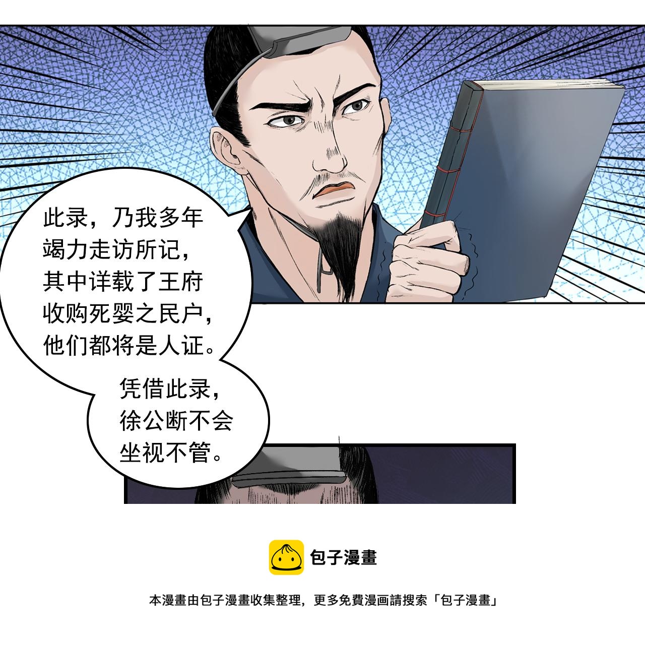 033 徐公(1/3)-第34话
