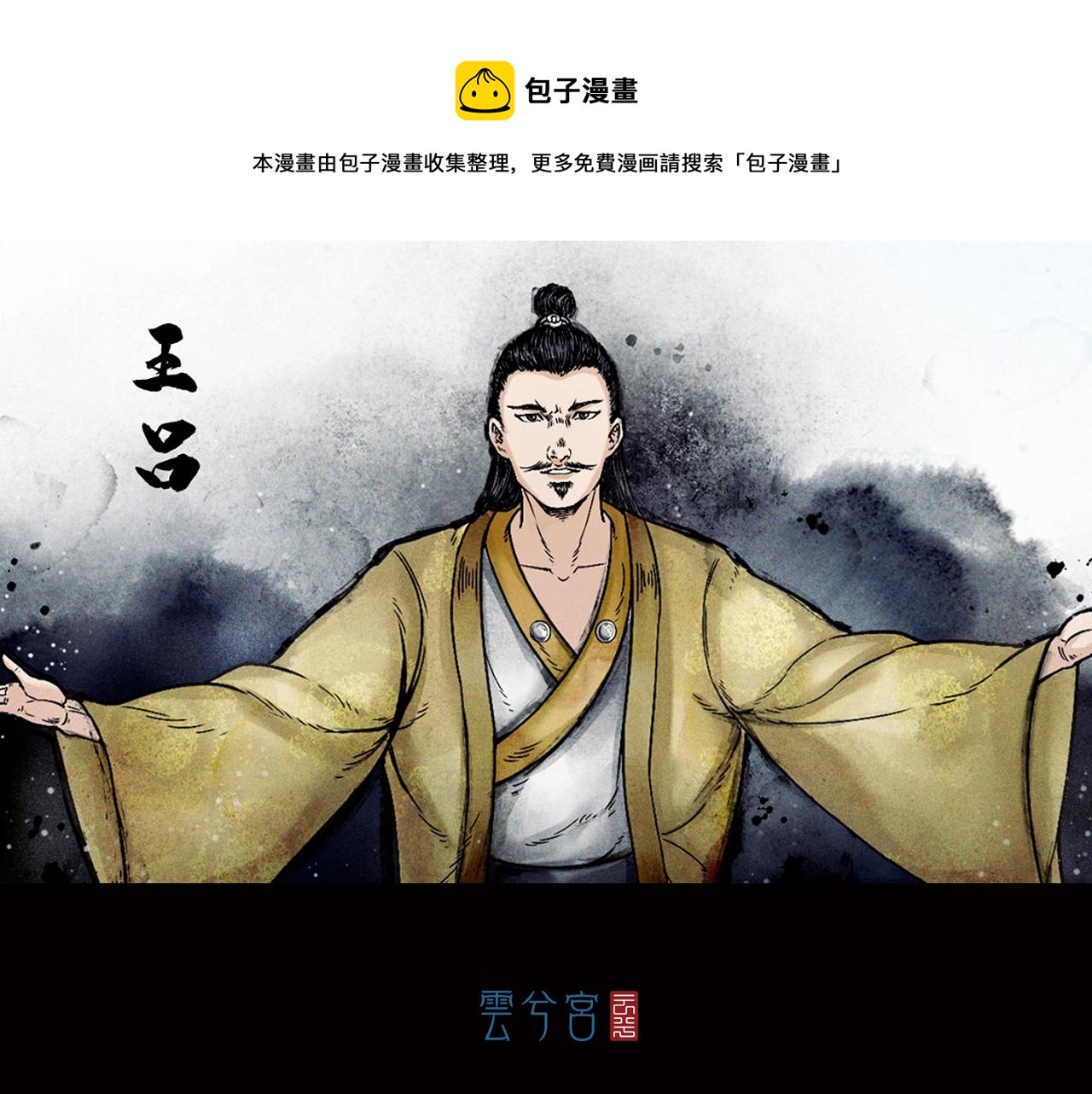035 王府（下）(1/2)-第36话