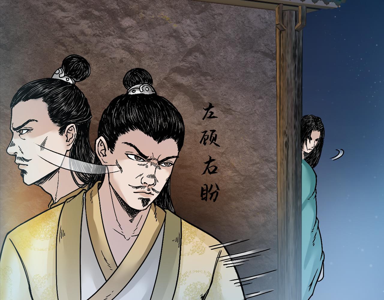 035 王府（下）(1/2)-第36话