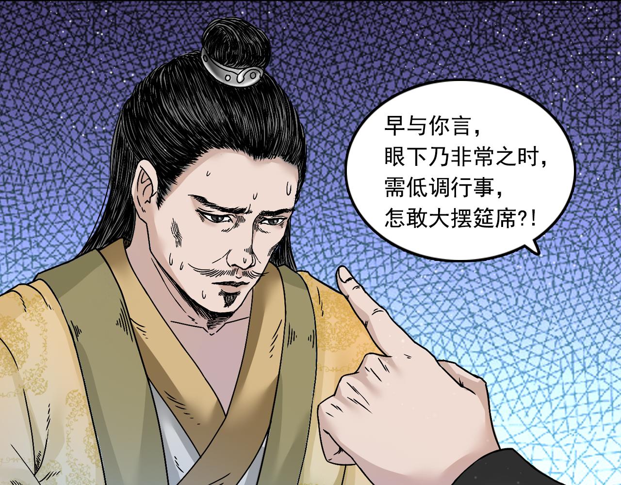 035 王府（下）(1/2)-第36话