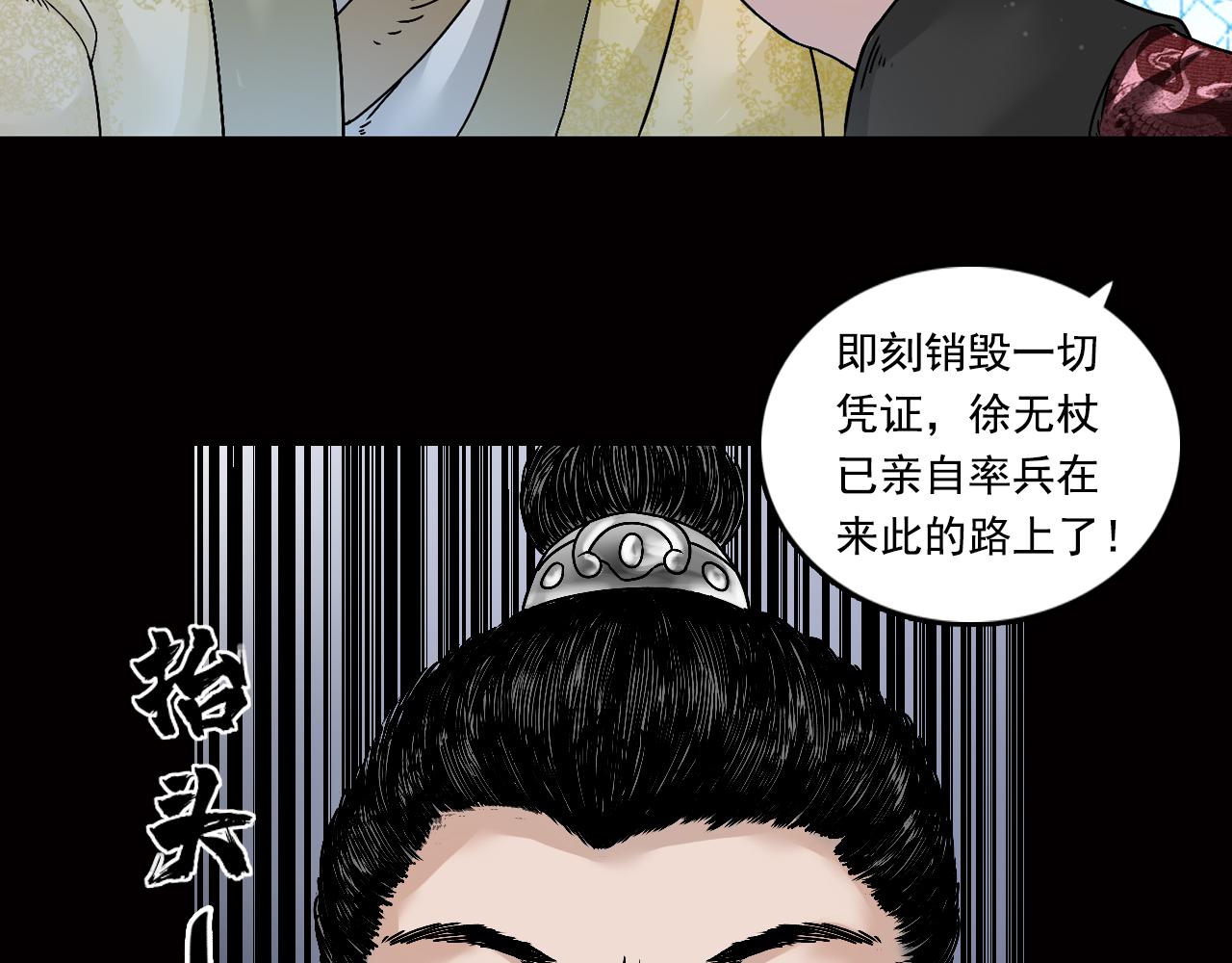 035 王府（下）(1/2)-第36话