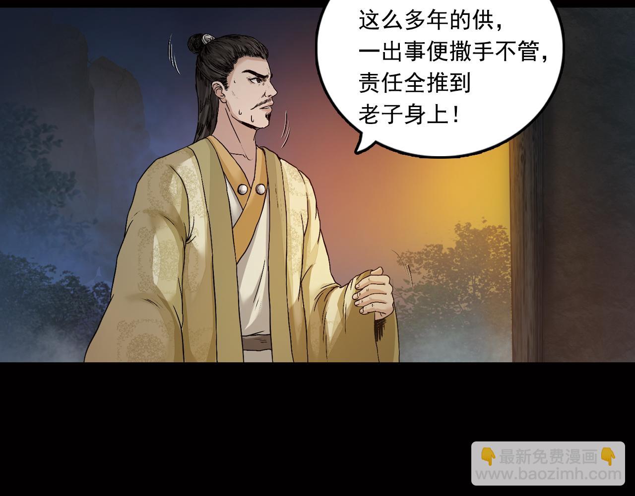 035 王府（下）(1/2)-第36话