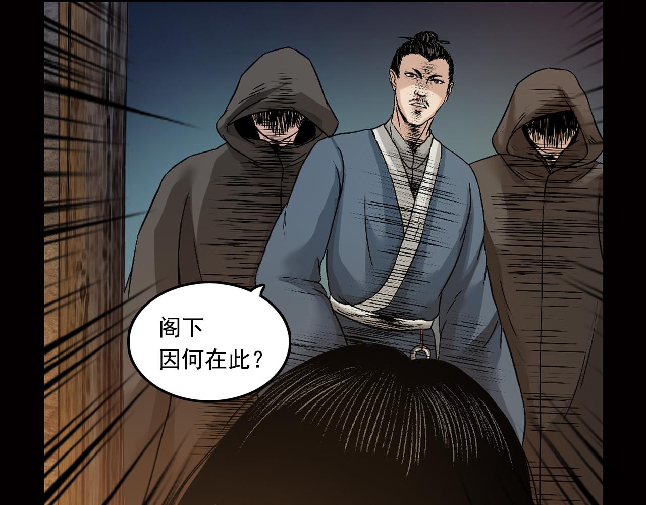 035 王府（下）(1/2)-第36话