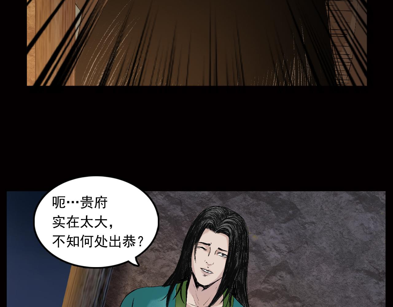 035 王府（下）(1/2)-第36话