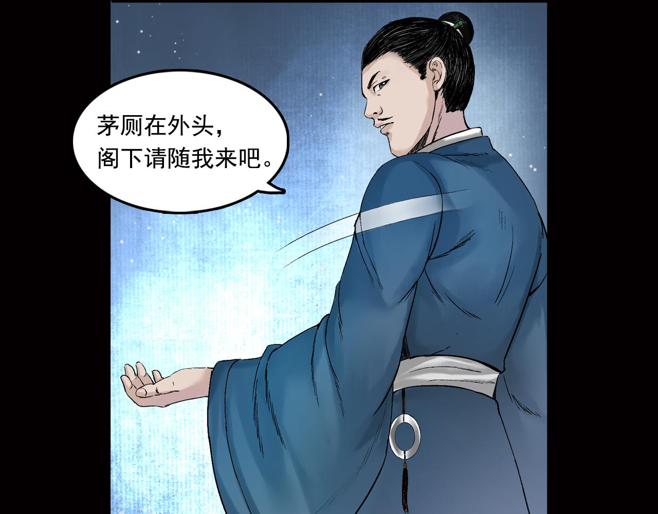035 王府（下）(1/2)-第36话