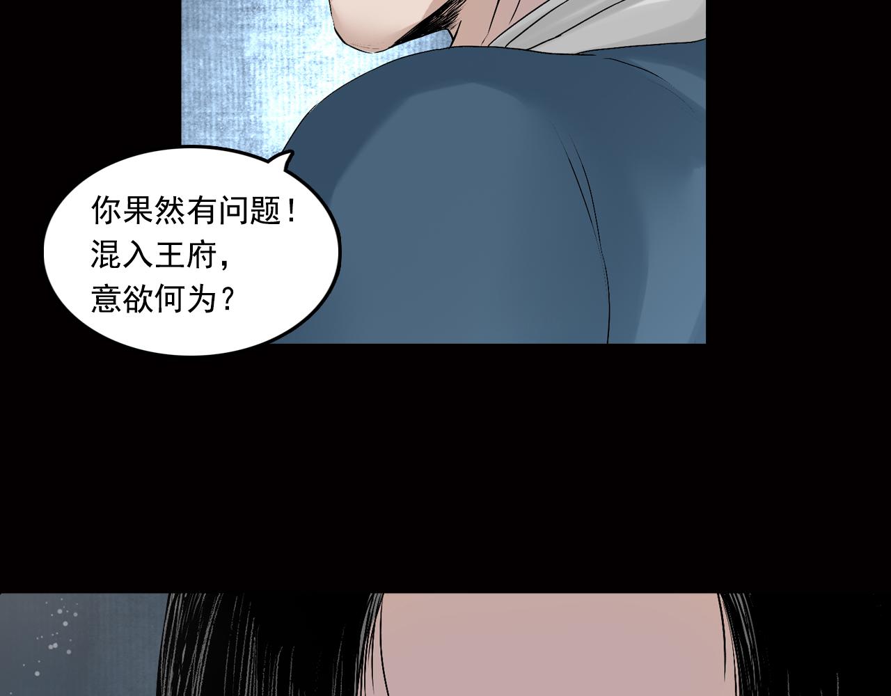 035 王府（下）(1/2)-第36话