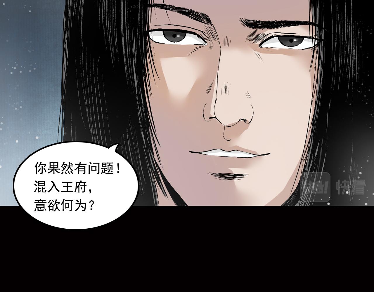035 王府（下）(1/2)-第36话