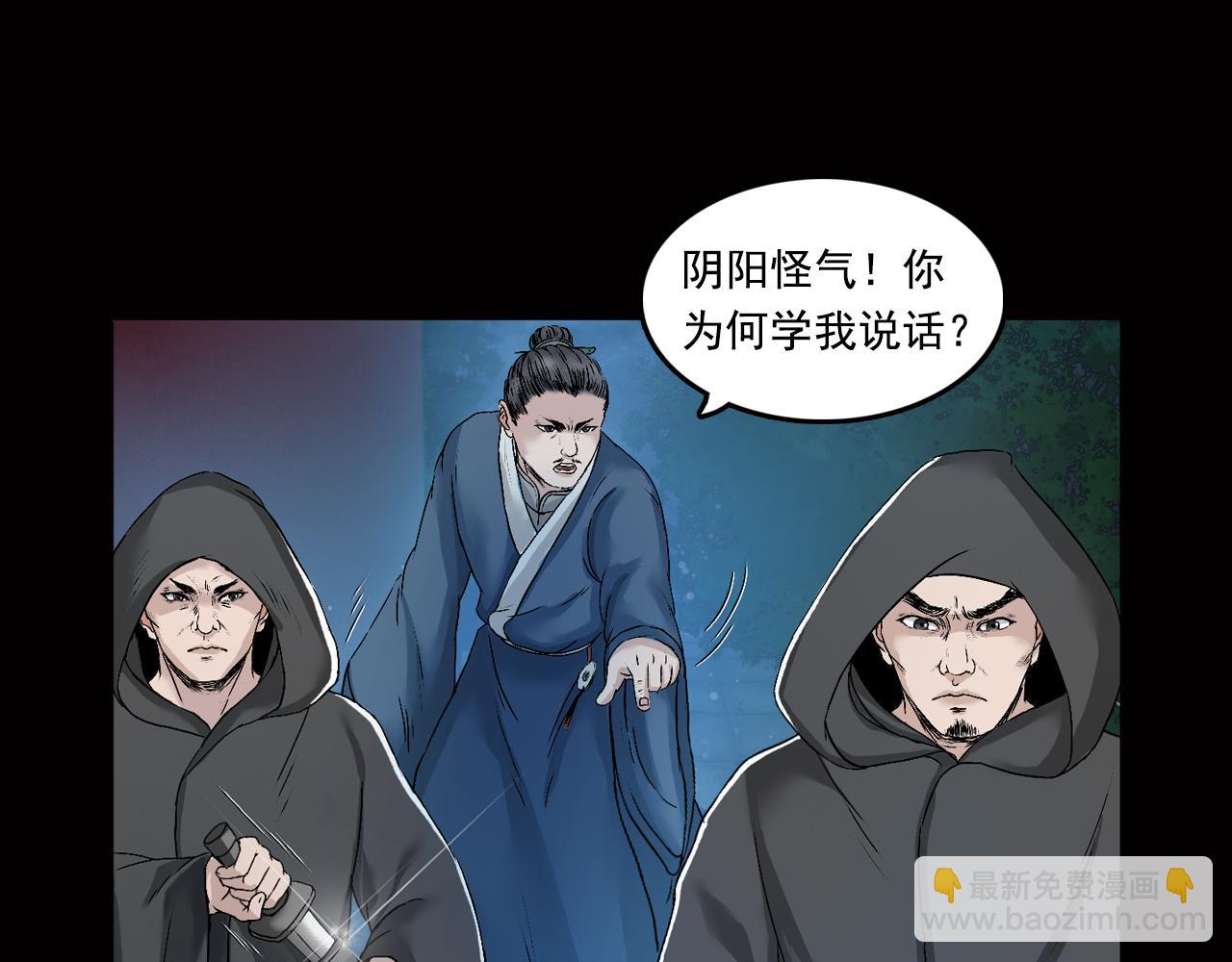 035 王府（下）(1/2)-第36话