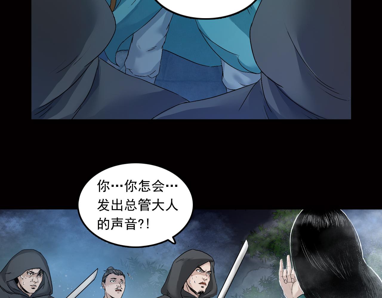 035 王府（下）(1/2)-第36话
