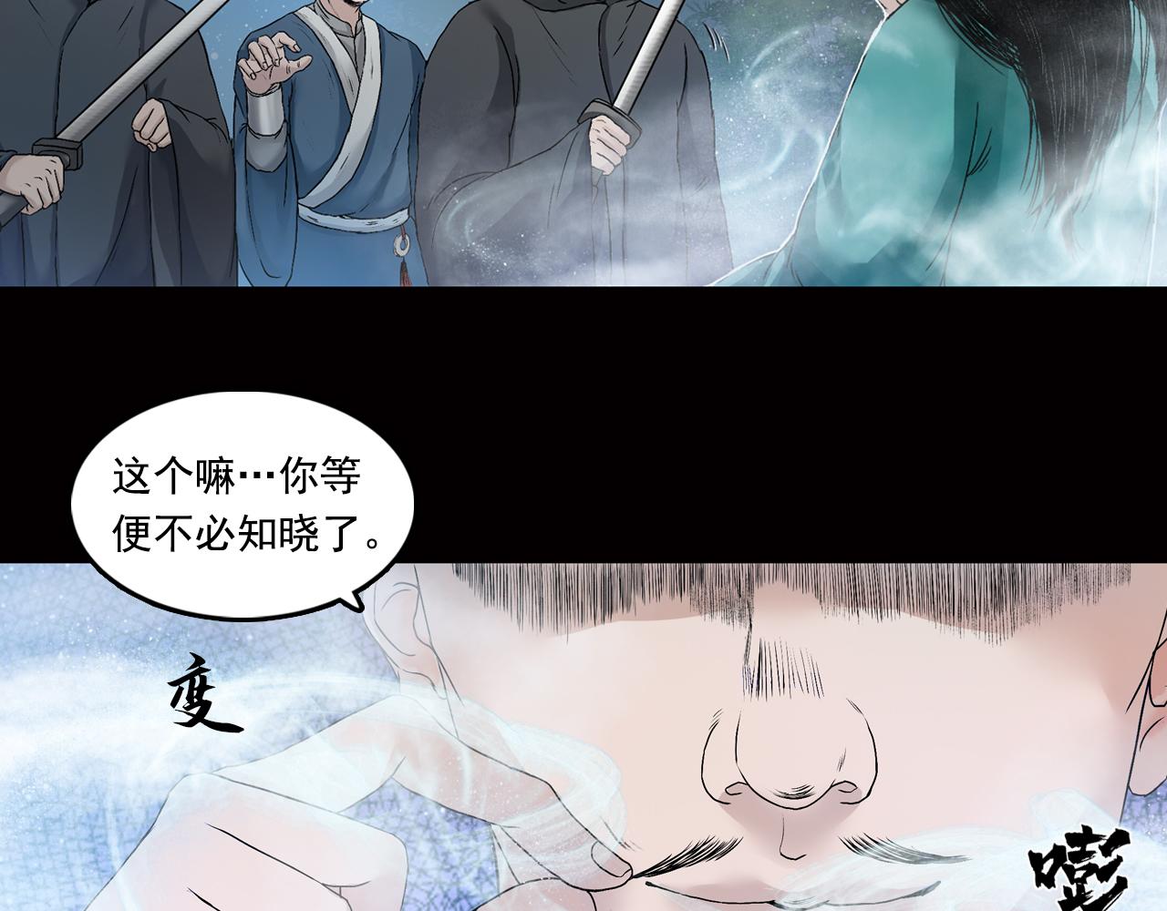 035 王府（下）(1/2)-第36话