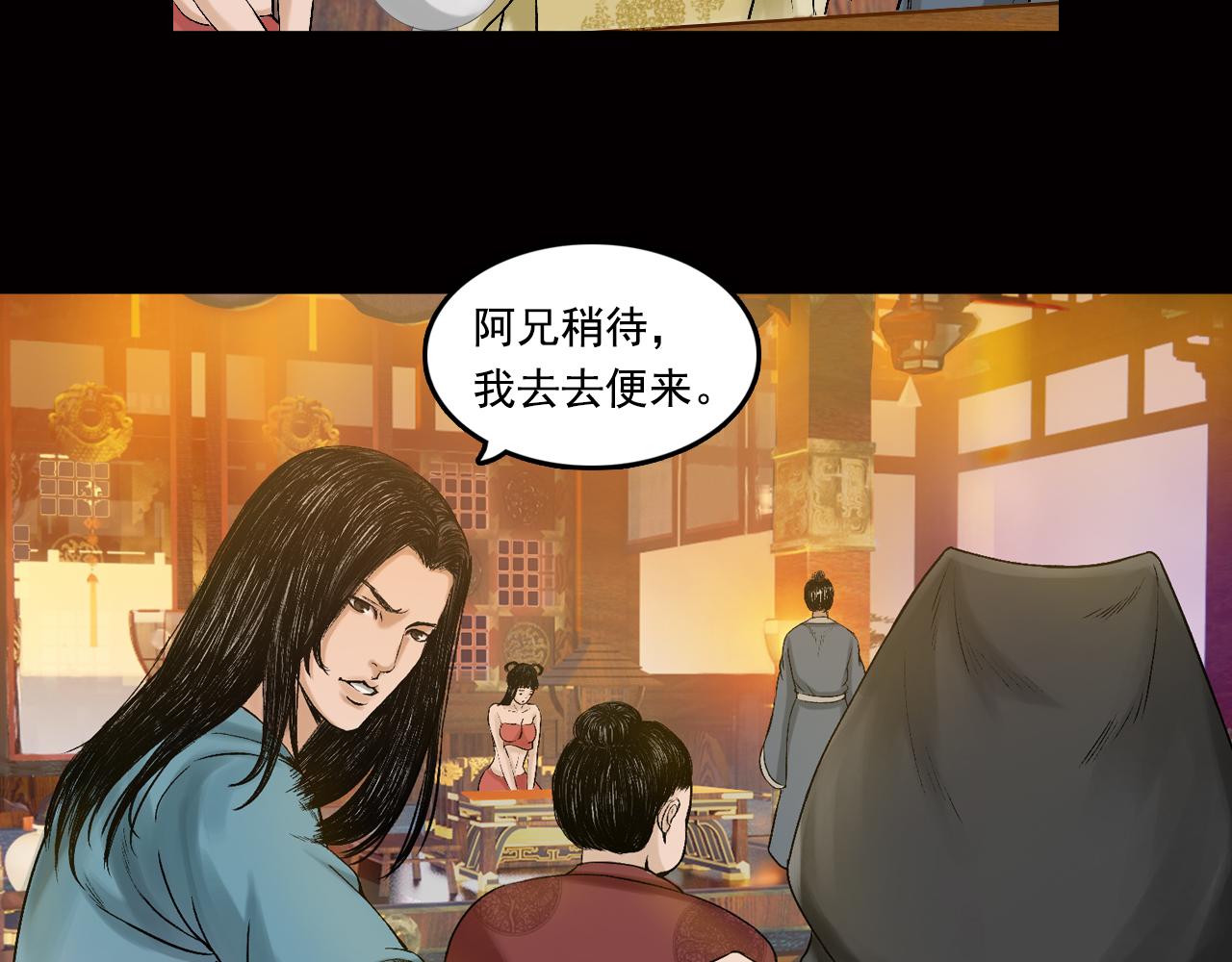 035 王府（下）(1/2)-第36话
