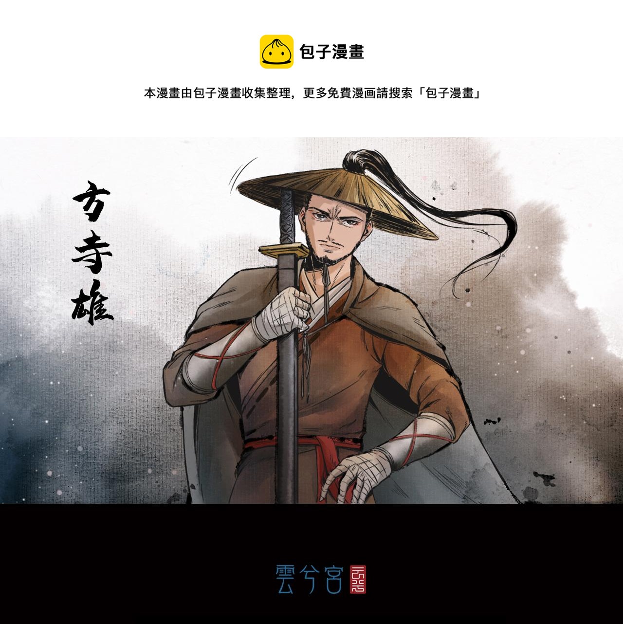037 襄襄小主（二）(1/2)-第38话