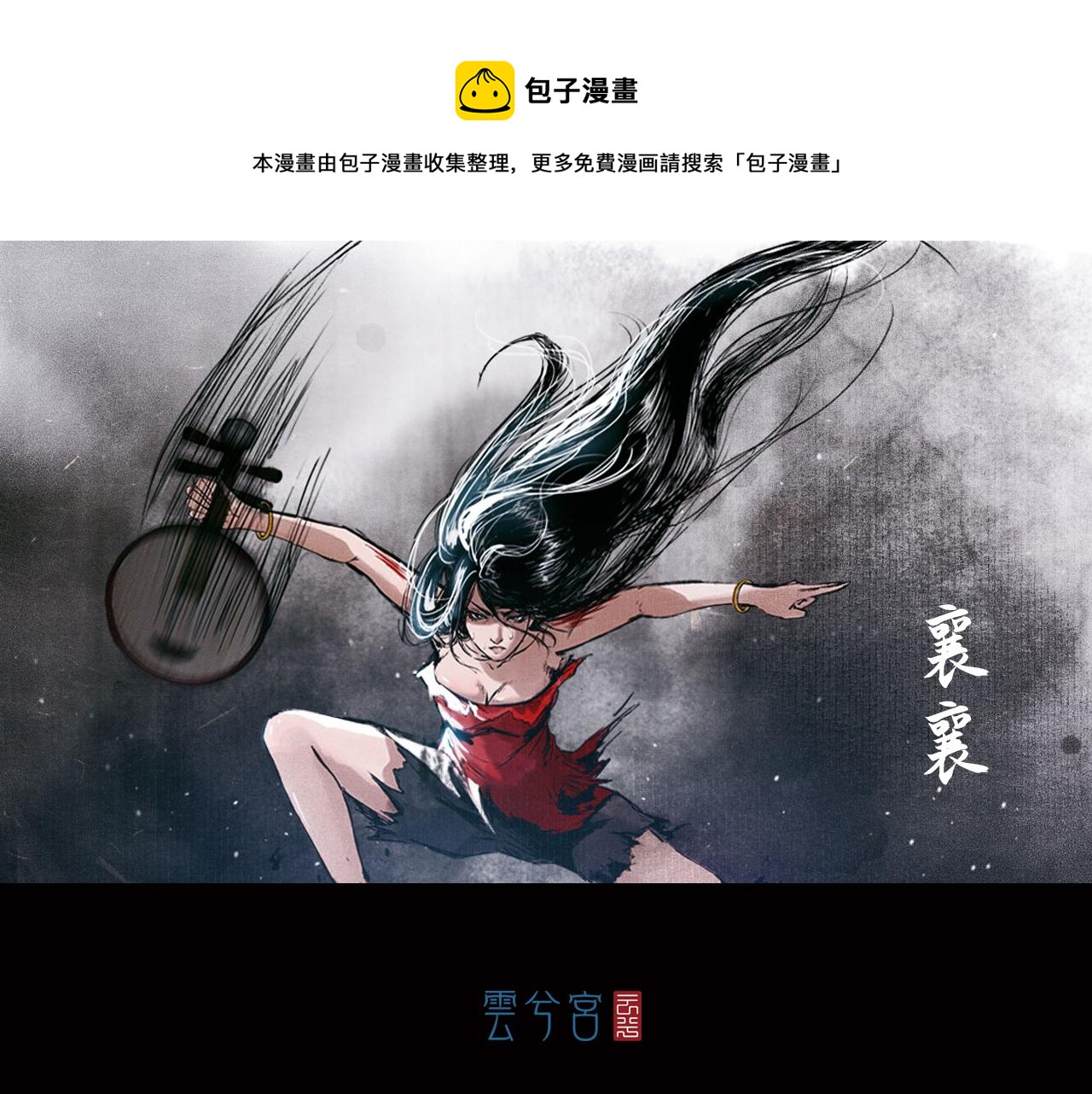 043 寺雄（下）(1/3)-第44话