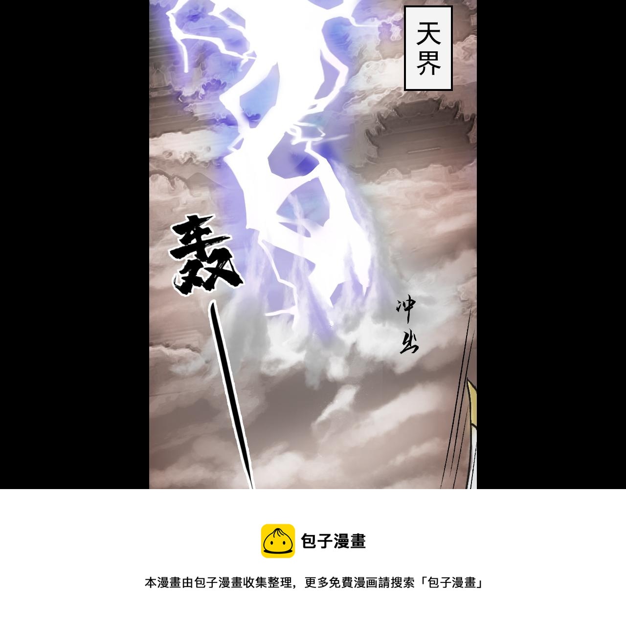 043 寺雄（下）(1/3)-第44话
