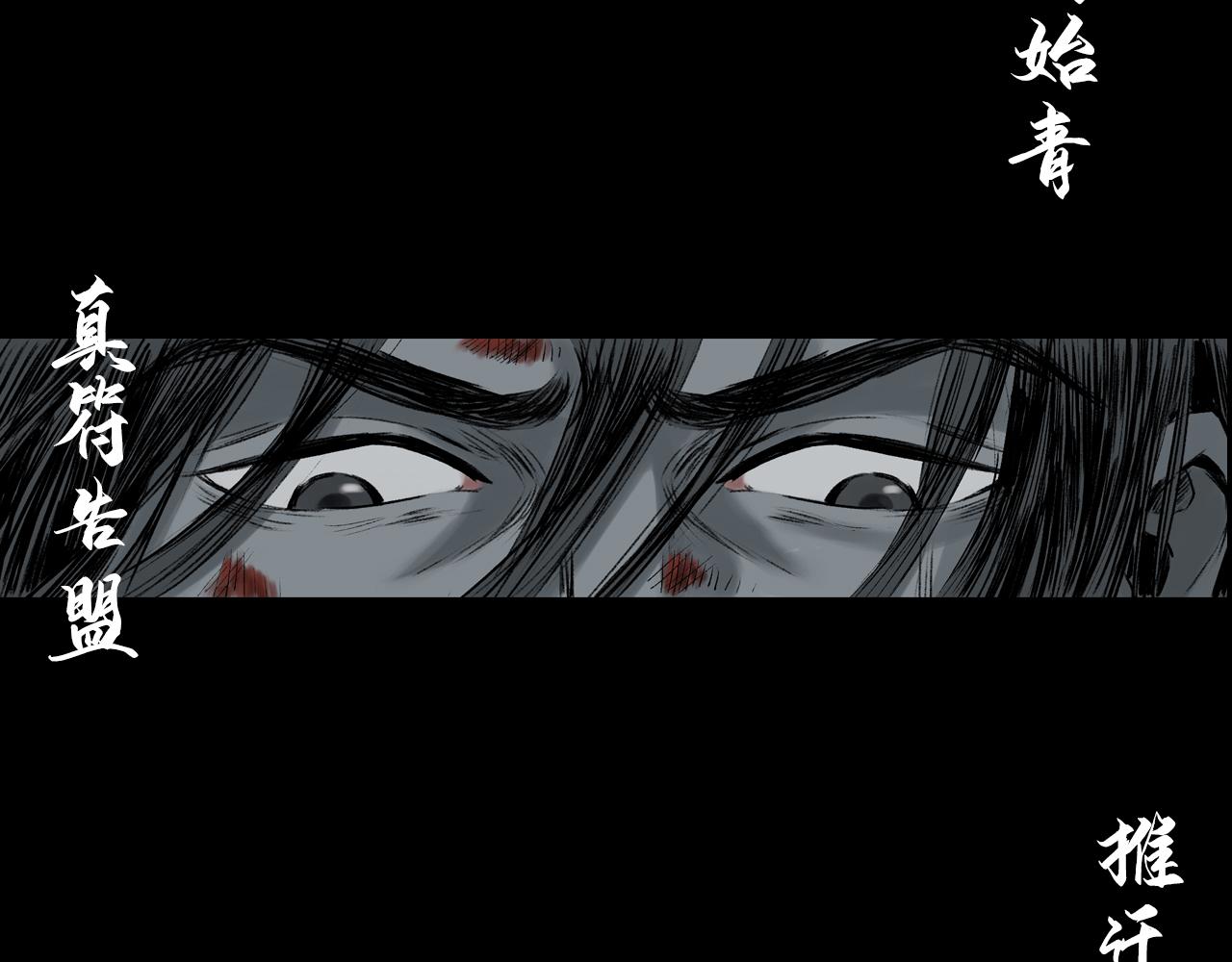 043 寺雄（下）(1/3)-第44话