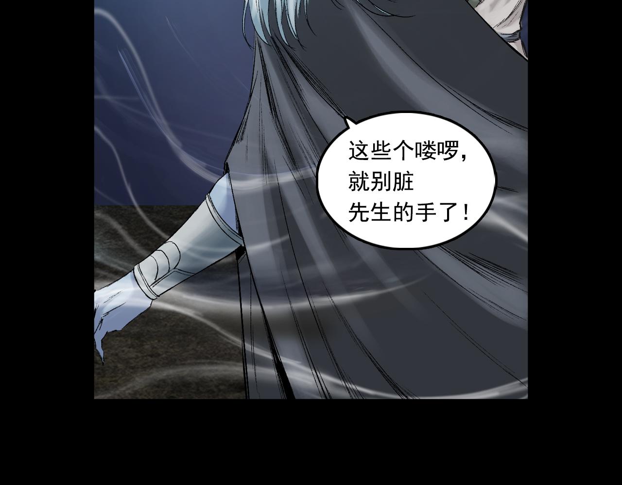 045 蜈蚣长老（一）(1/2)-第46话