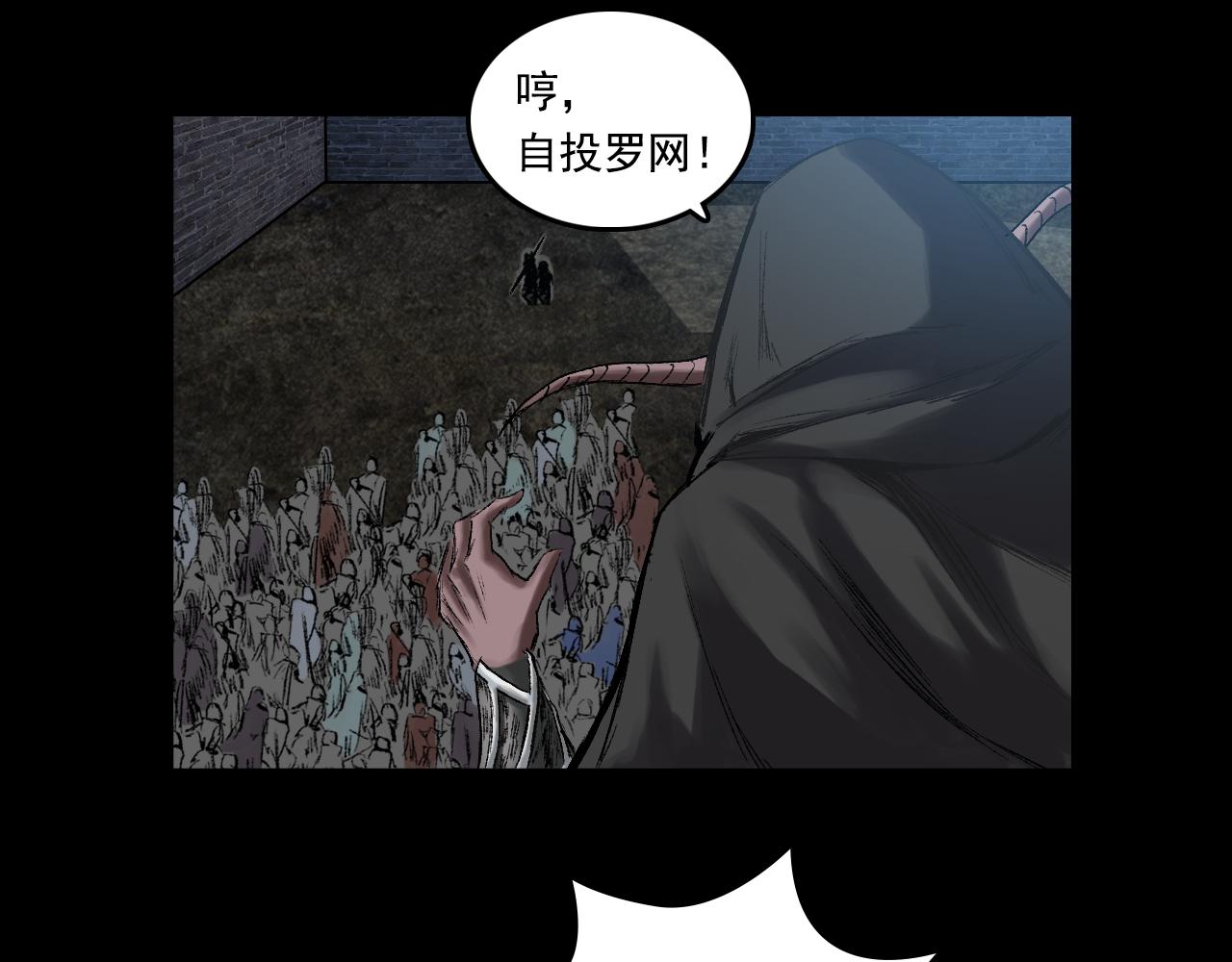 045 蜈蚣长老（一）(1/2)-第46话