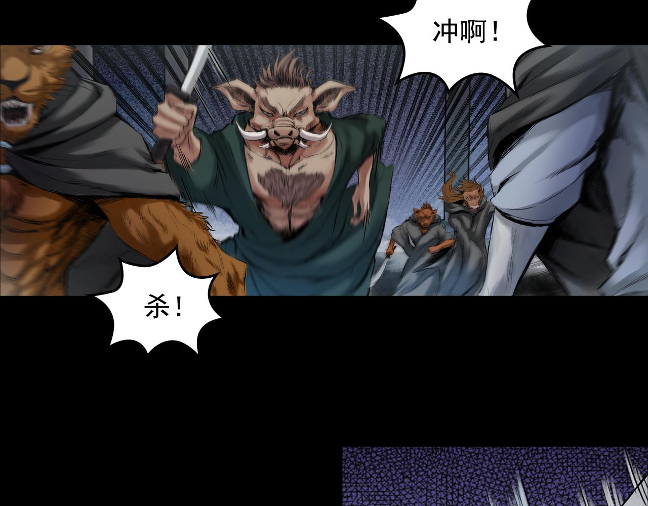 045 蜈蚣长老（一）(1/2)-第46话