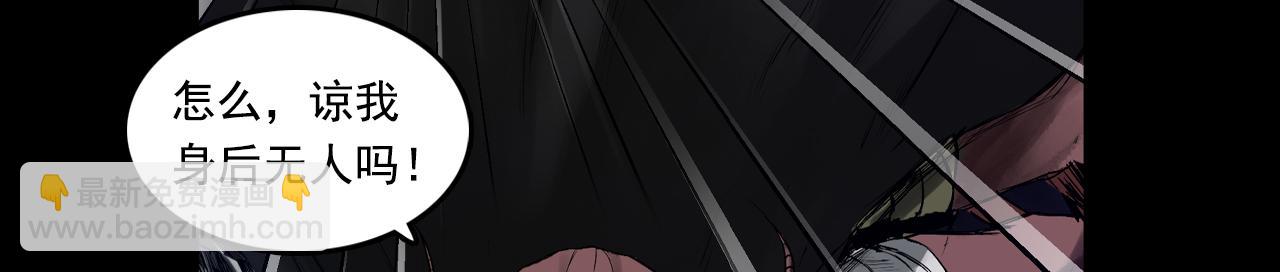 047 蜈蚣长老（三）(1/3)-第48话