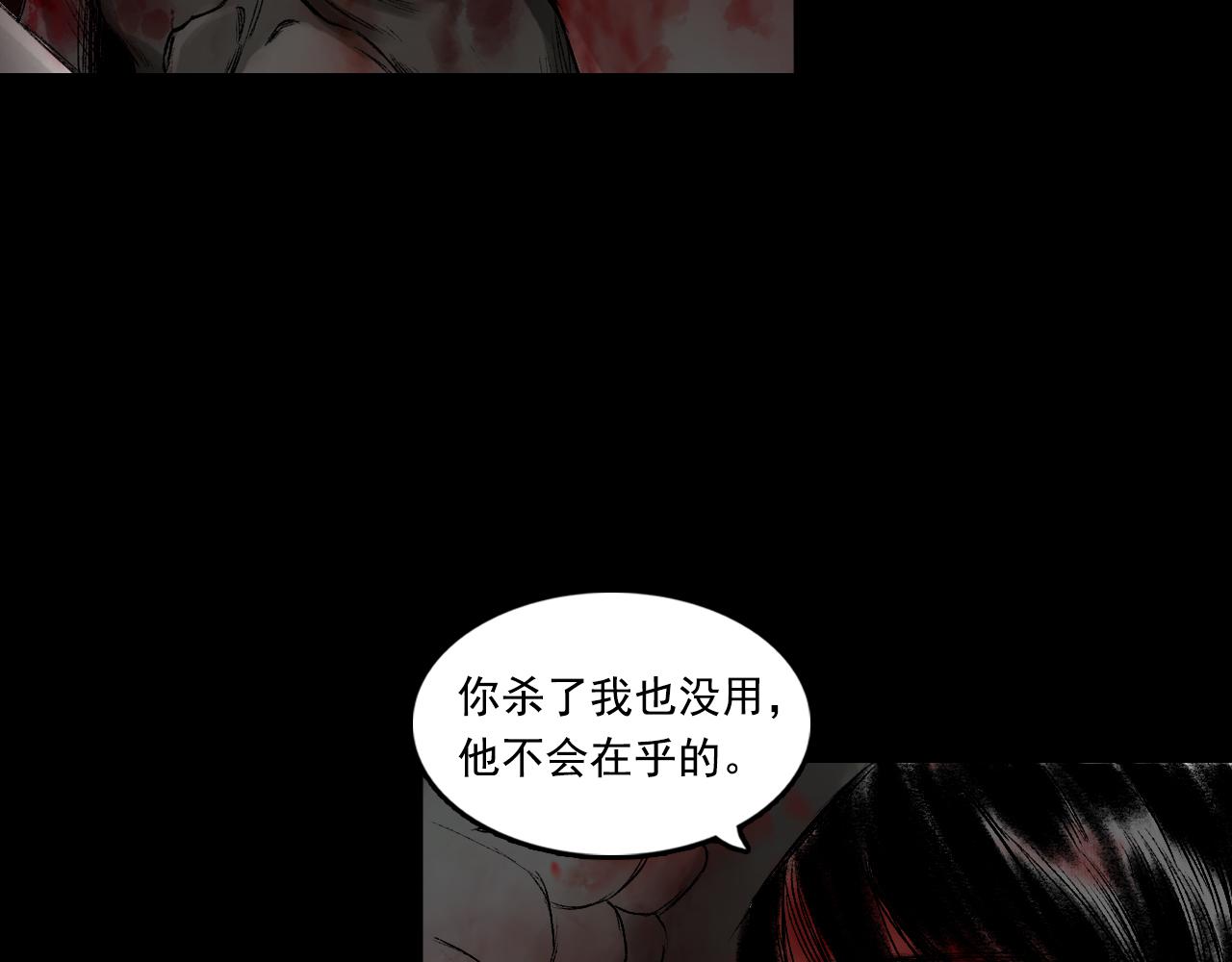 049 蜈蚣长老（五）(1/2)-第50话