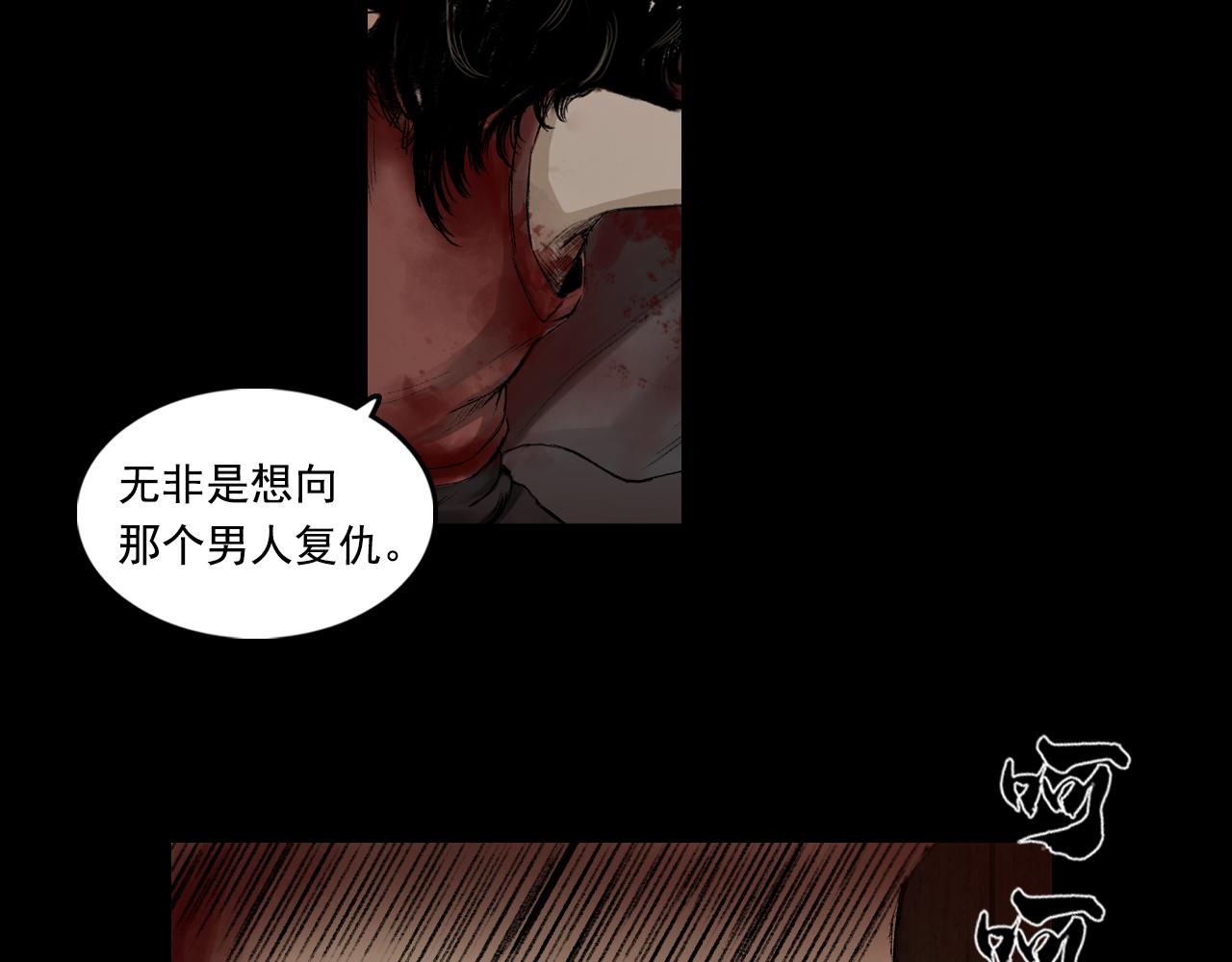 049 蜈蚣长老（五）(1/2)-第50话