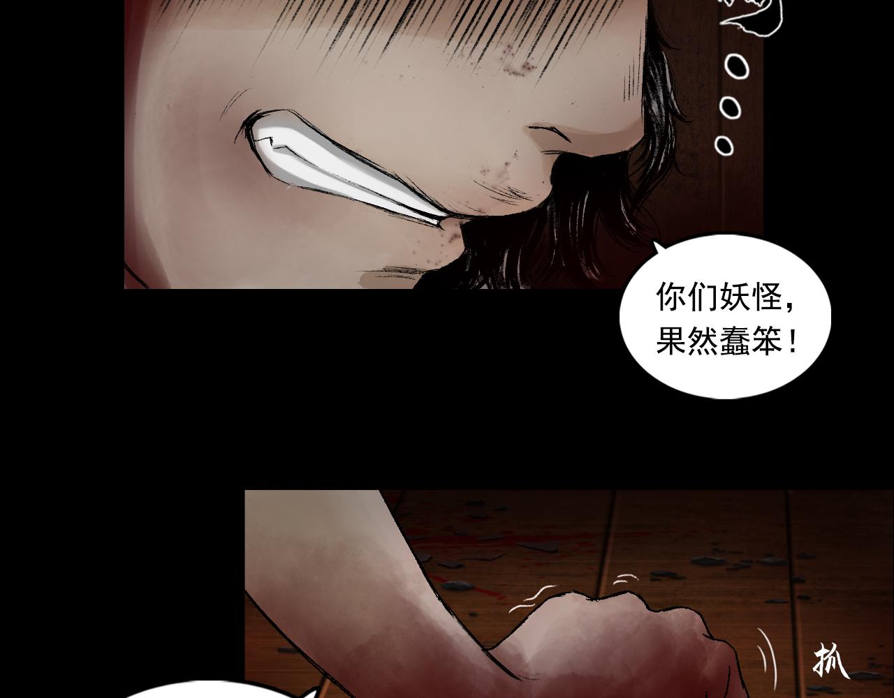 049 蜈蚣长老（五）(1/2)-第50话