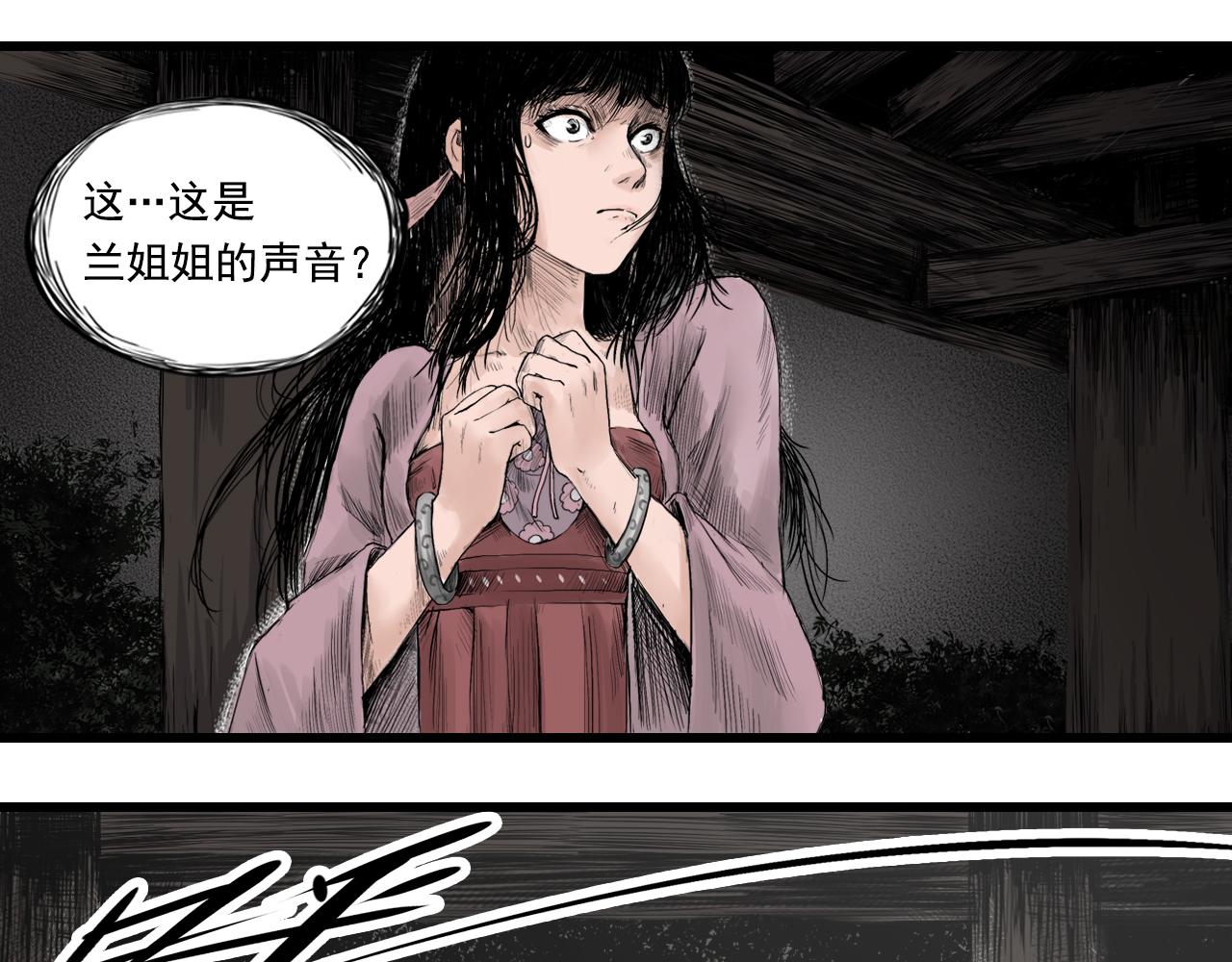 005 侠客（上）(1/4)-第6话