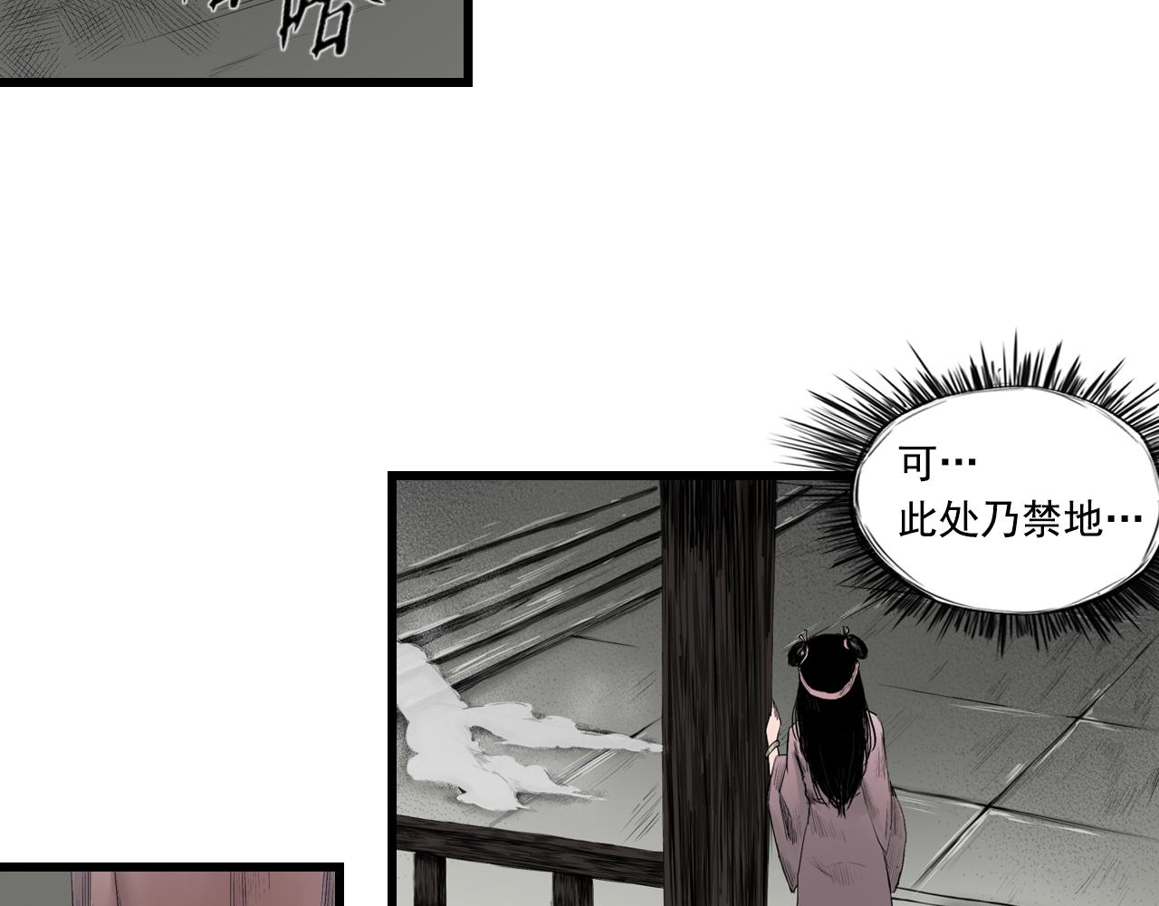 005 侠客（上）(1/4)-第6话