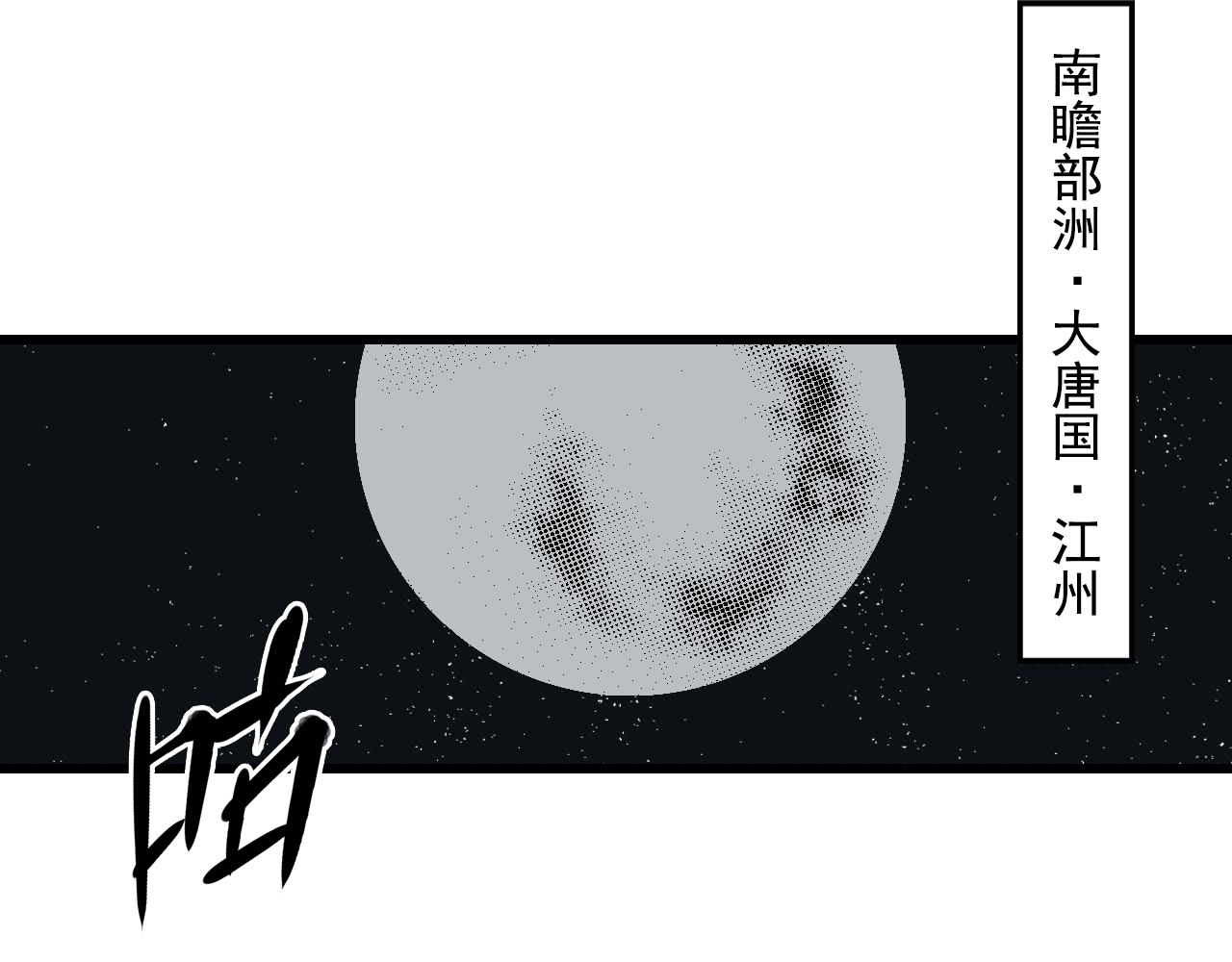 005 侠客（上）(1/4)-第6话